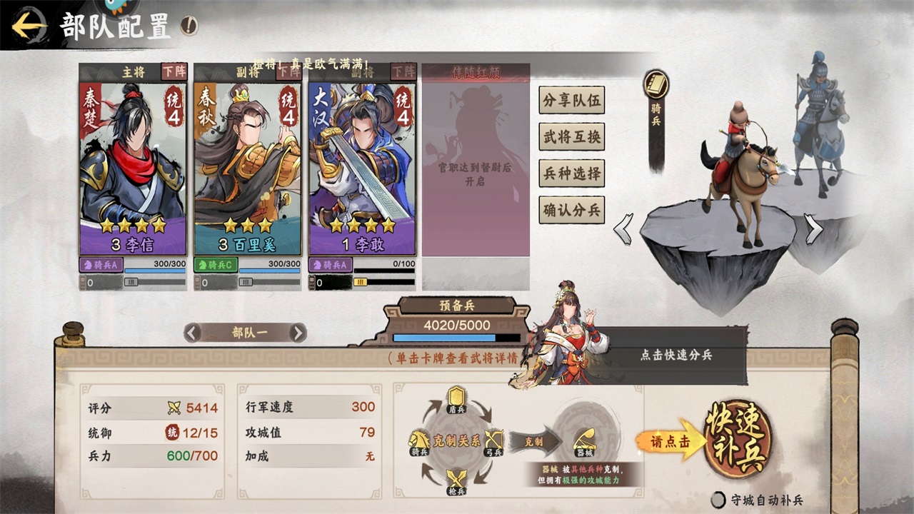 三国将魂手游 1.0.9安卓版