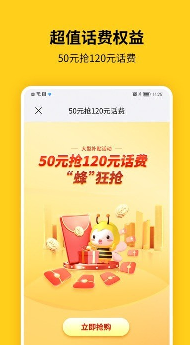 蜂助手版 ios版