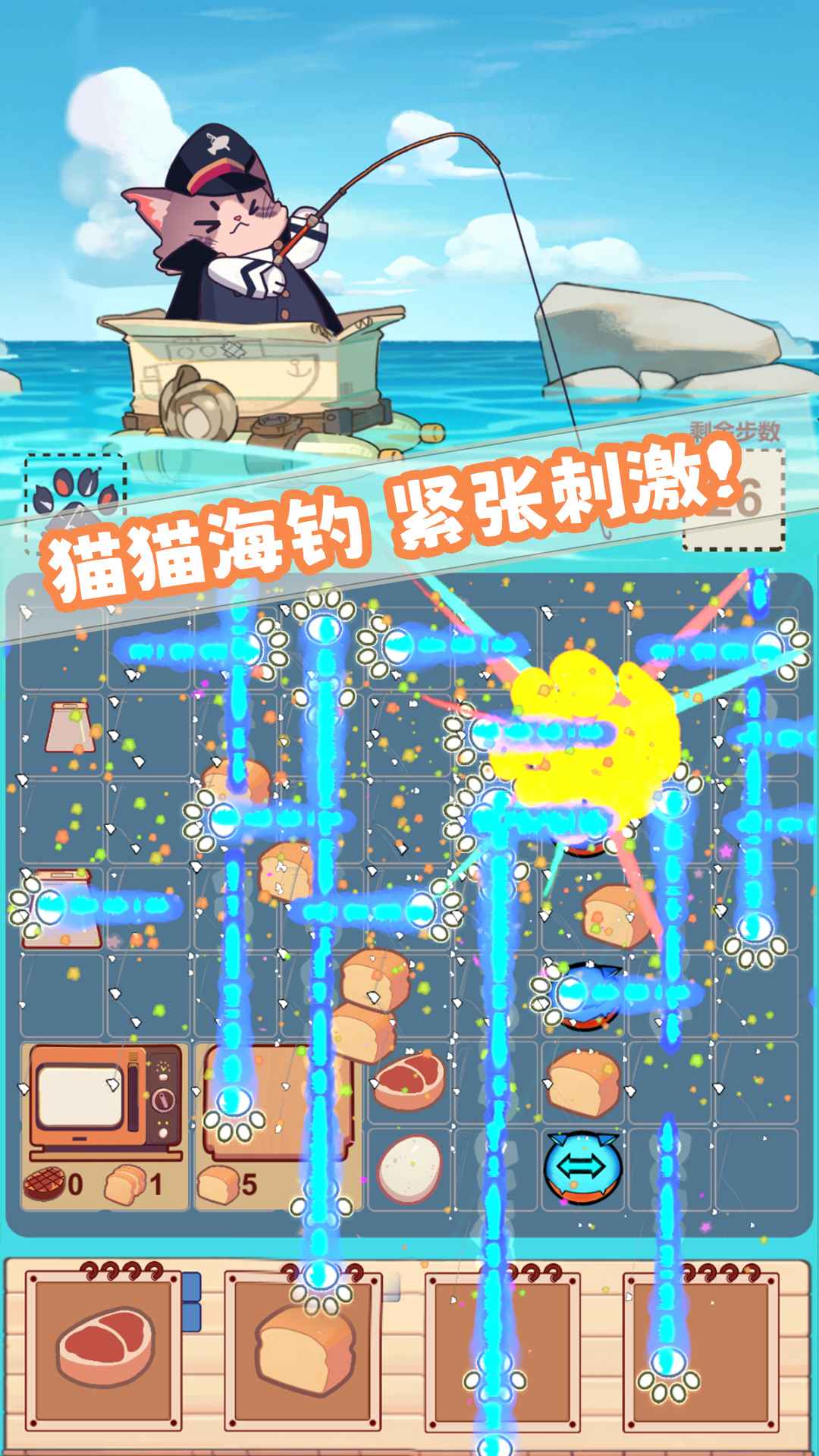 摸鱼猫猫最新版 0.1安卓版