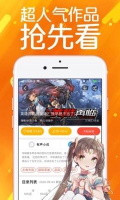 严选漫画app软件