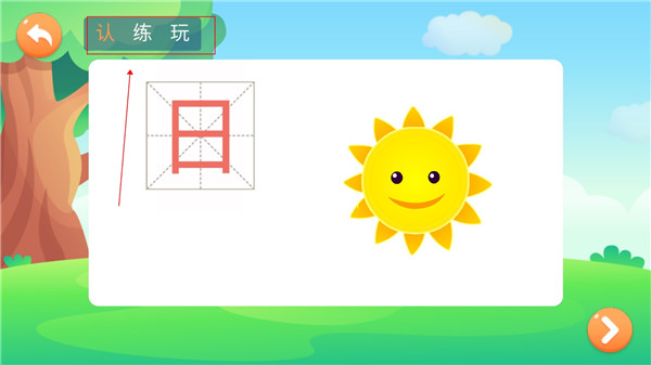 使用教程配图3