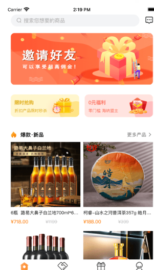 Boss智购 ios版