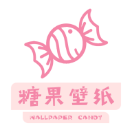 糖果壁纸app软件