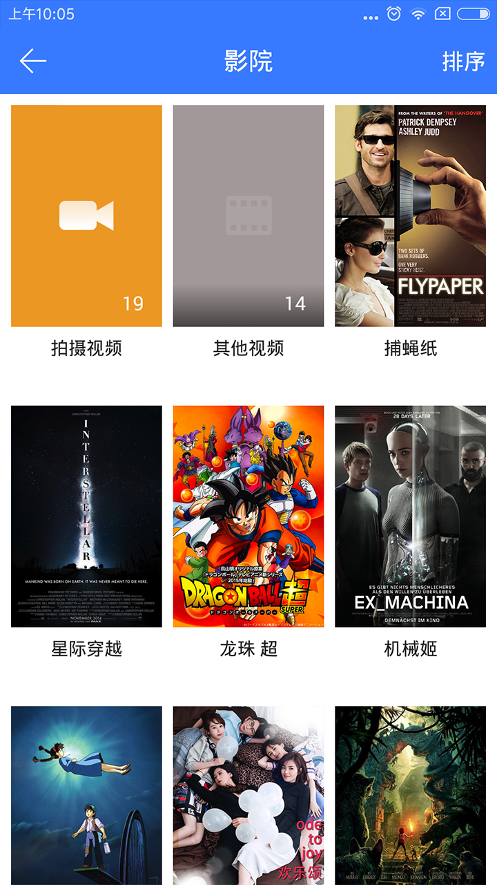 家庭云app