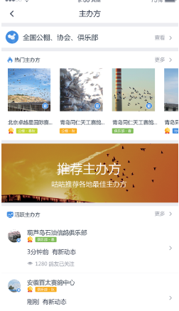 咕咕信鸽 ios版