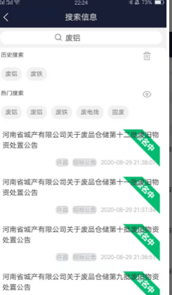 再生标讯 ios版