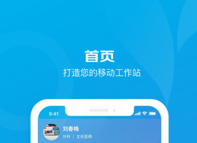 掌上云医生功能界面示意图