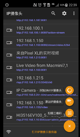 IP摄像头 ios版