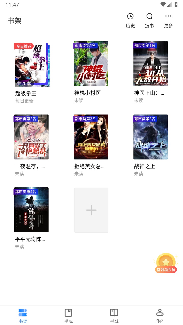 羊驼免费小说 3.00.55.000安卓版