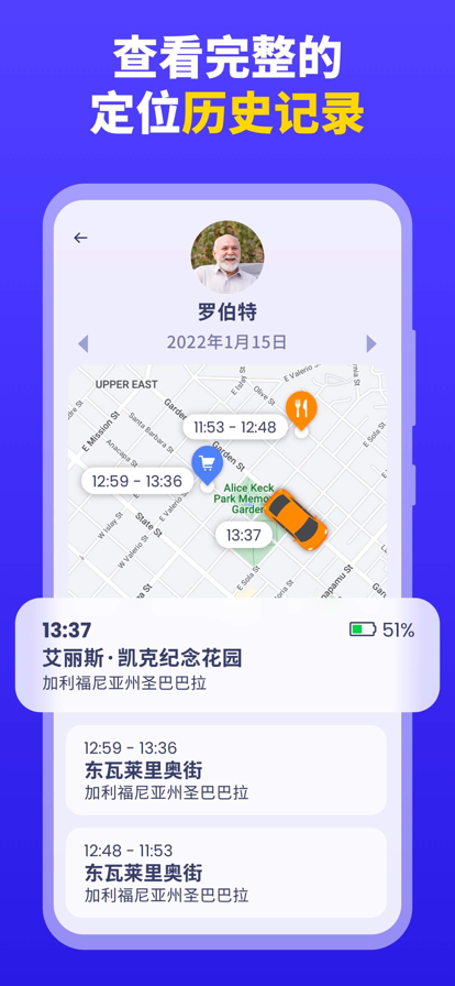 GPS定位器，G ios版