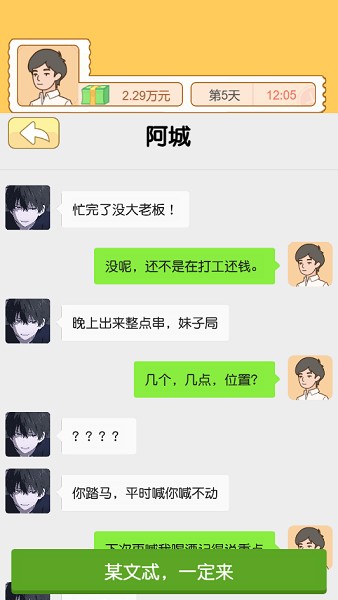 翻身日记