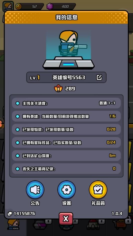 传奇英雄跑酷游戏内置菜单版