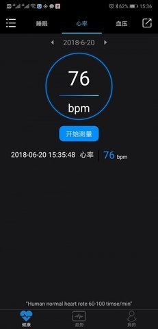 乐动健康（Lefun Health）