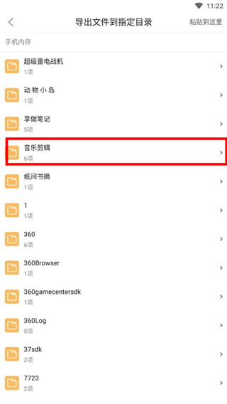 怎么保存到本地配图3
