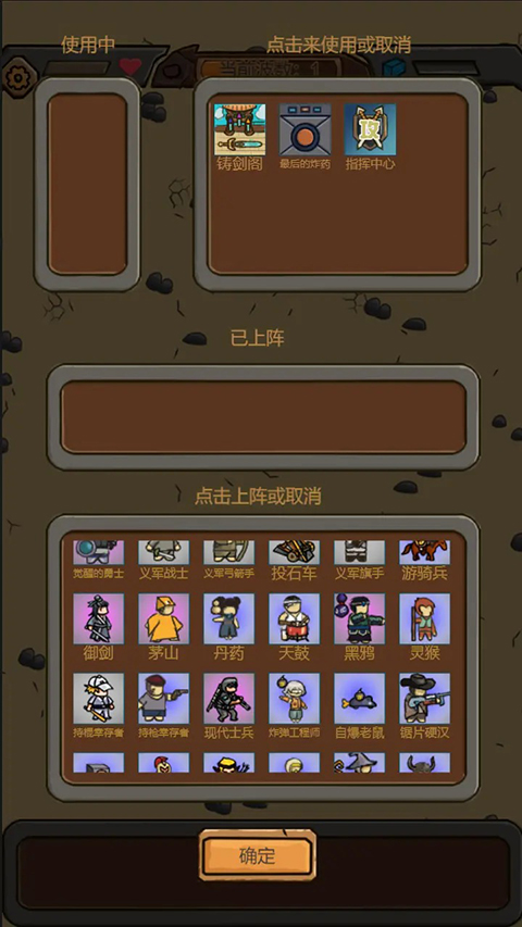 绝境守卫游戏 2.71安卓版