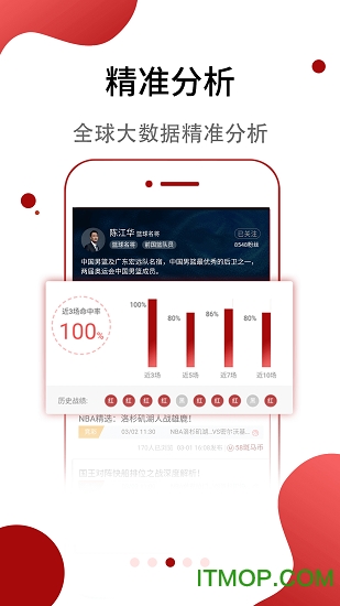 小马足球