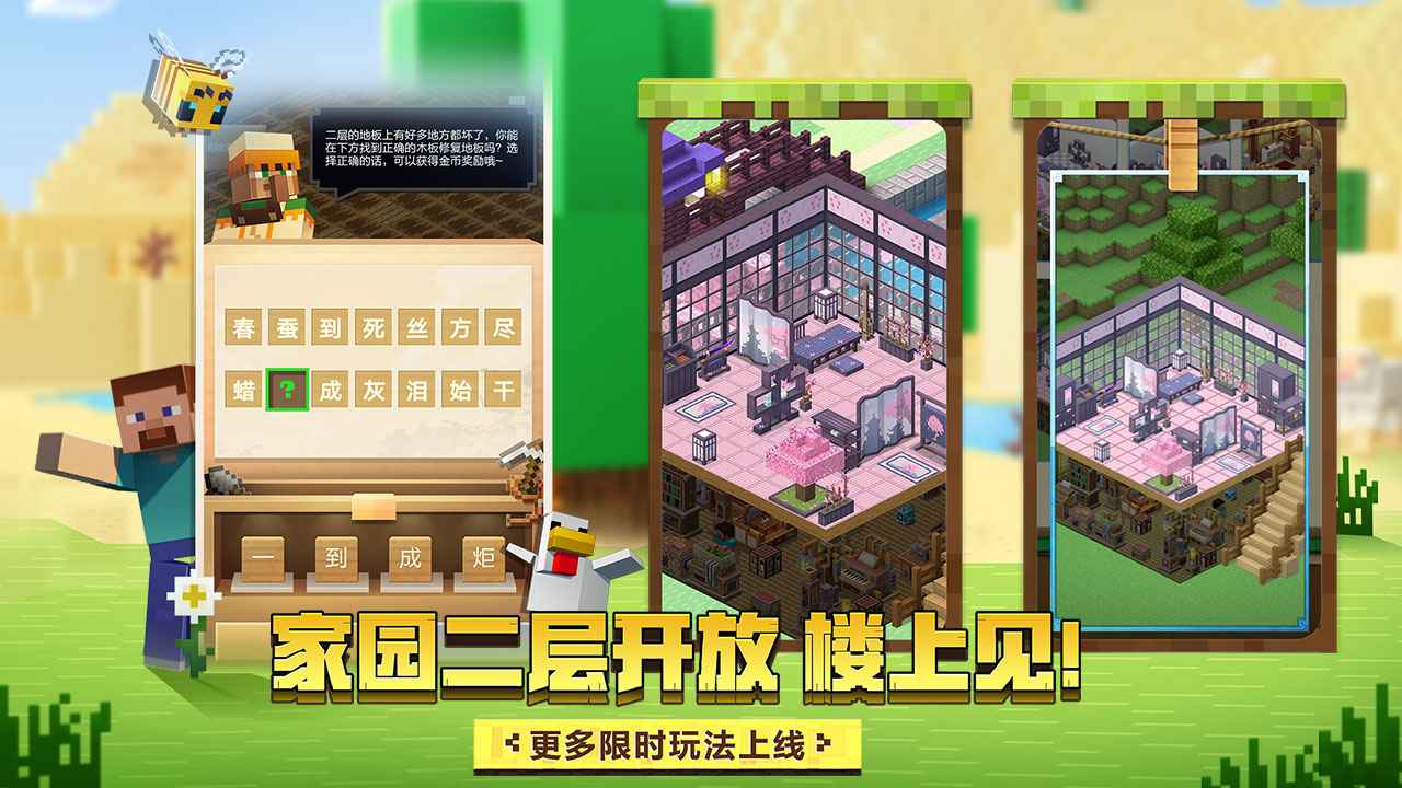 我的世界爆破生存