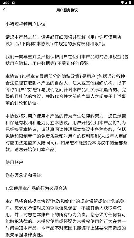 小猪惠选