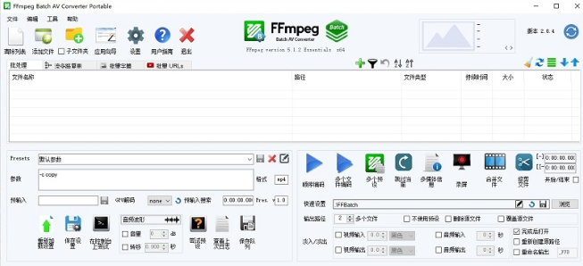 FFmpeg界面版 v2.8.4免费版