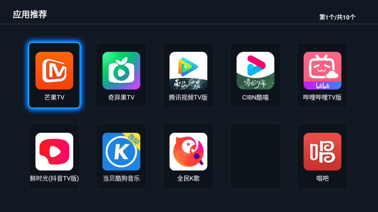 快传助手tv版 3.0.0手机版