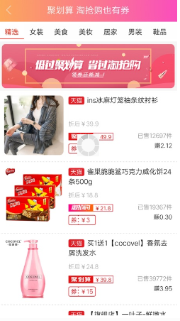 乐享安逸 ios版