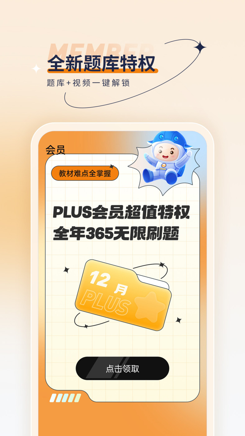 二级建造师优题汇最新版