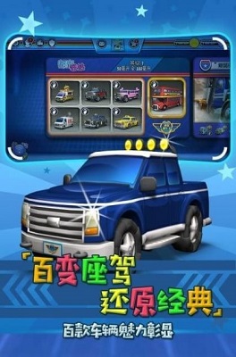 迷你飙车党
