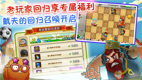 pvz2植物9999999级修改器