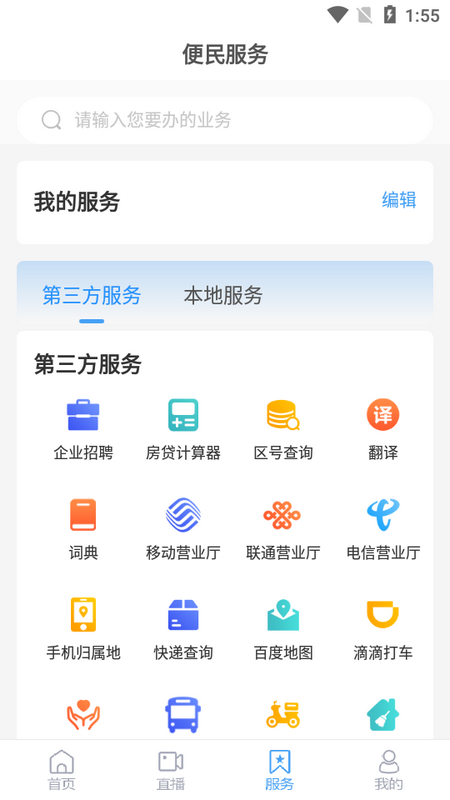 海阳之窗官方版 0.0.41安卓版