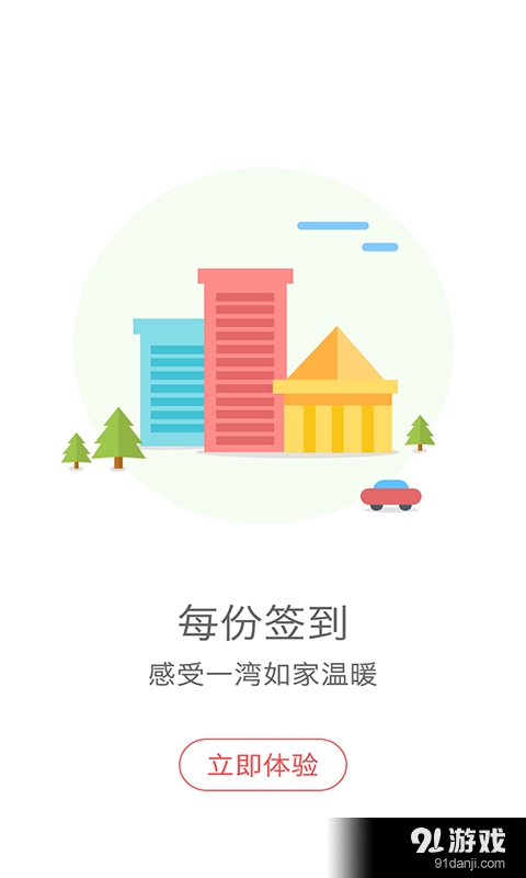 点客