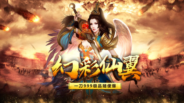 末日之战APP