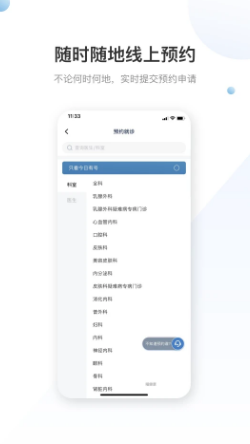 曜影医疗 ios版