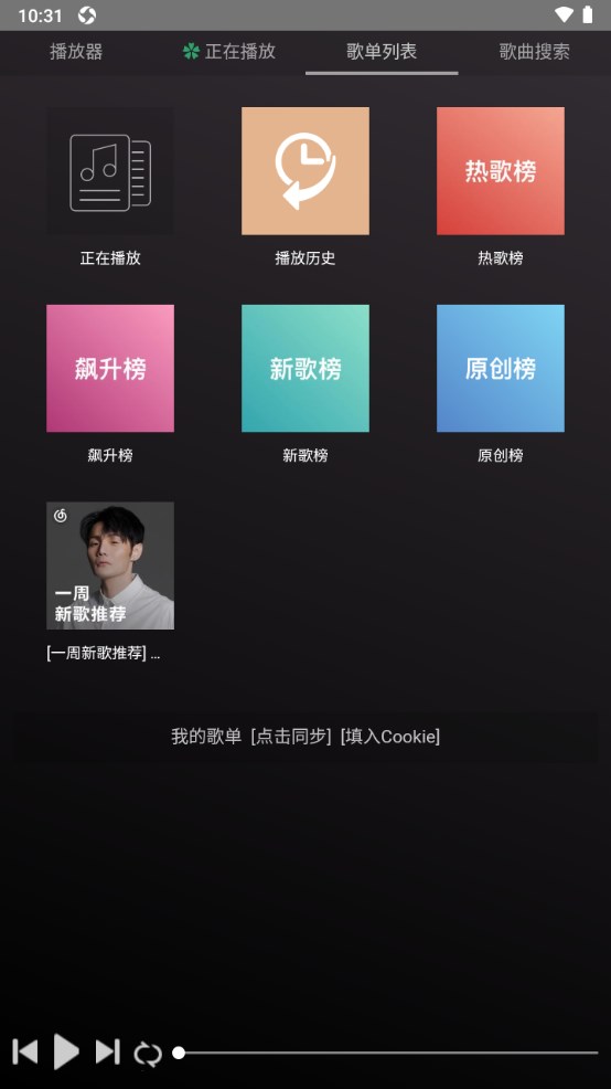 狗不理音乐 2.1安卓版