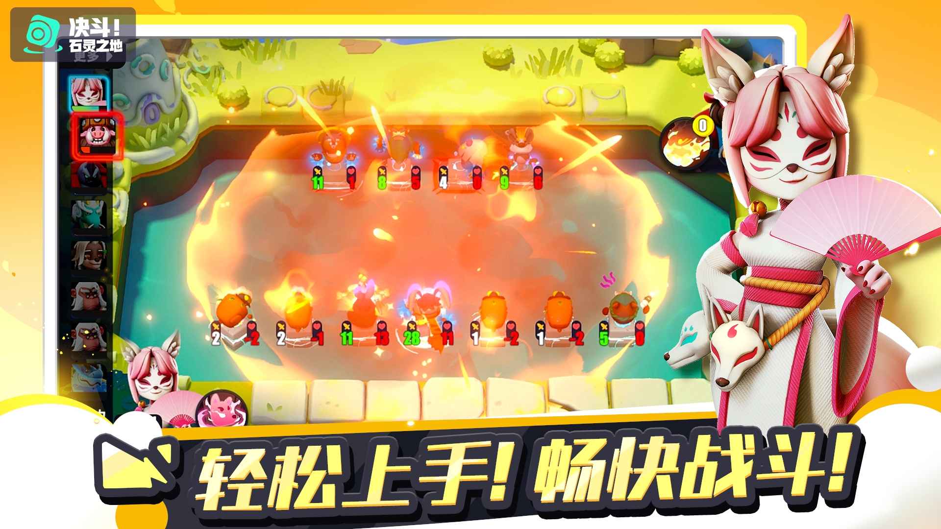 决斗石灵之地手游 0.101.152安卓版