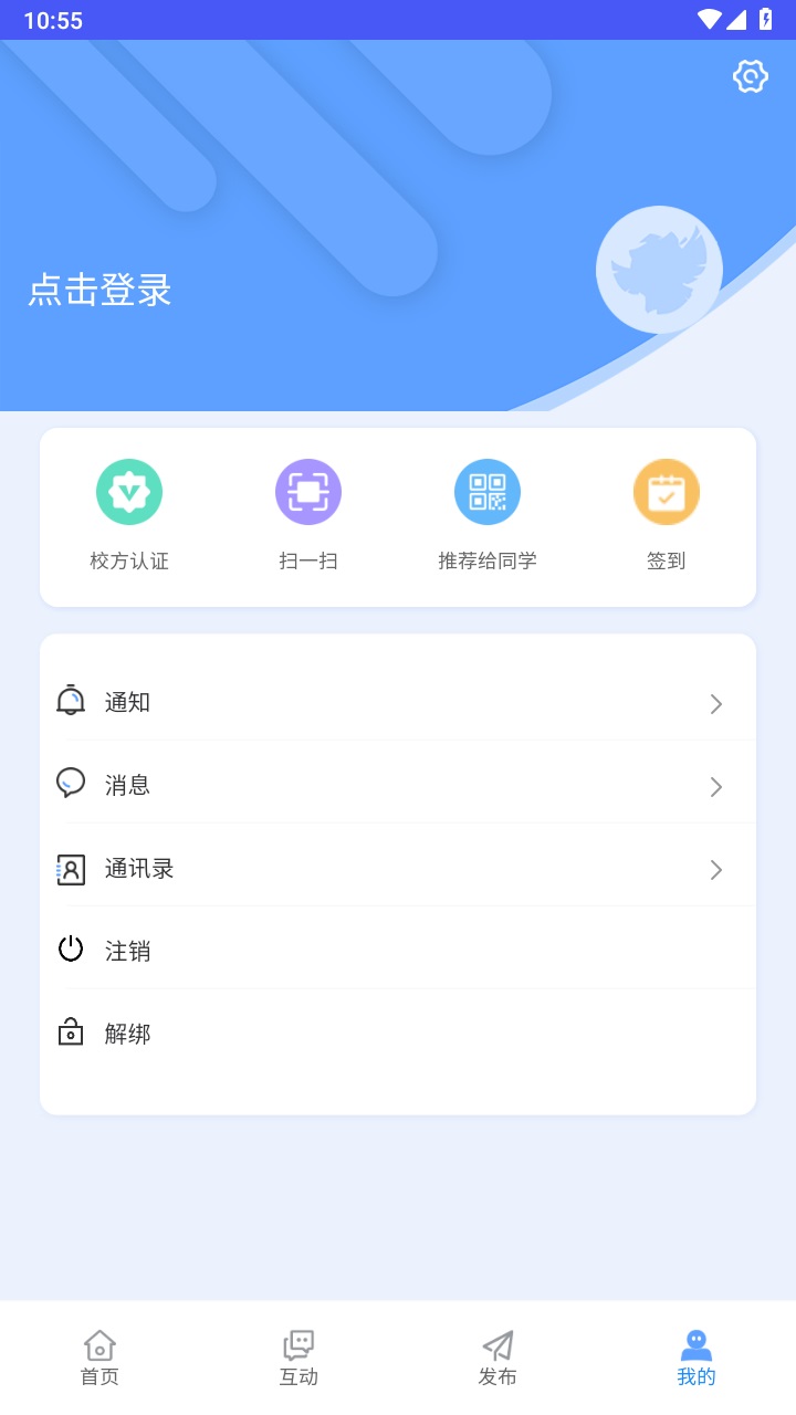 乘方教务系统app 2.0.1手机版