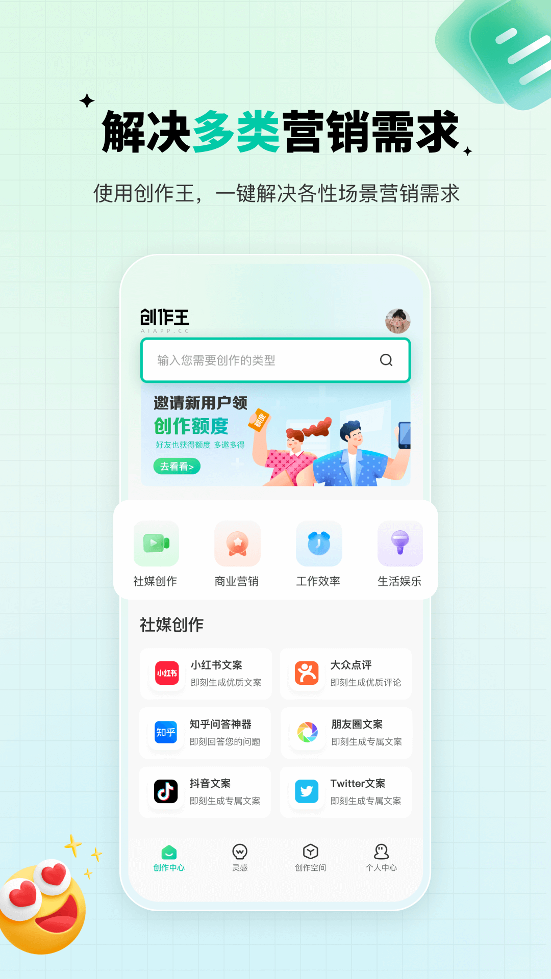 创作王安卓