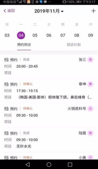 悦容美云 ios版