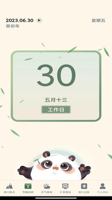 发发熊猫
