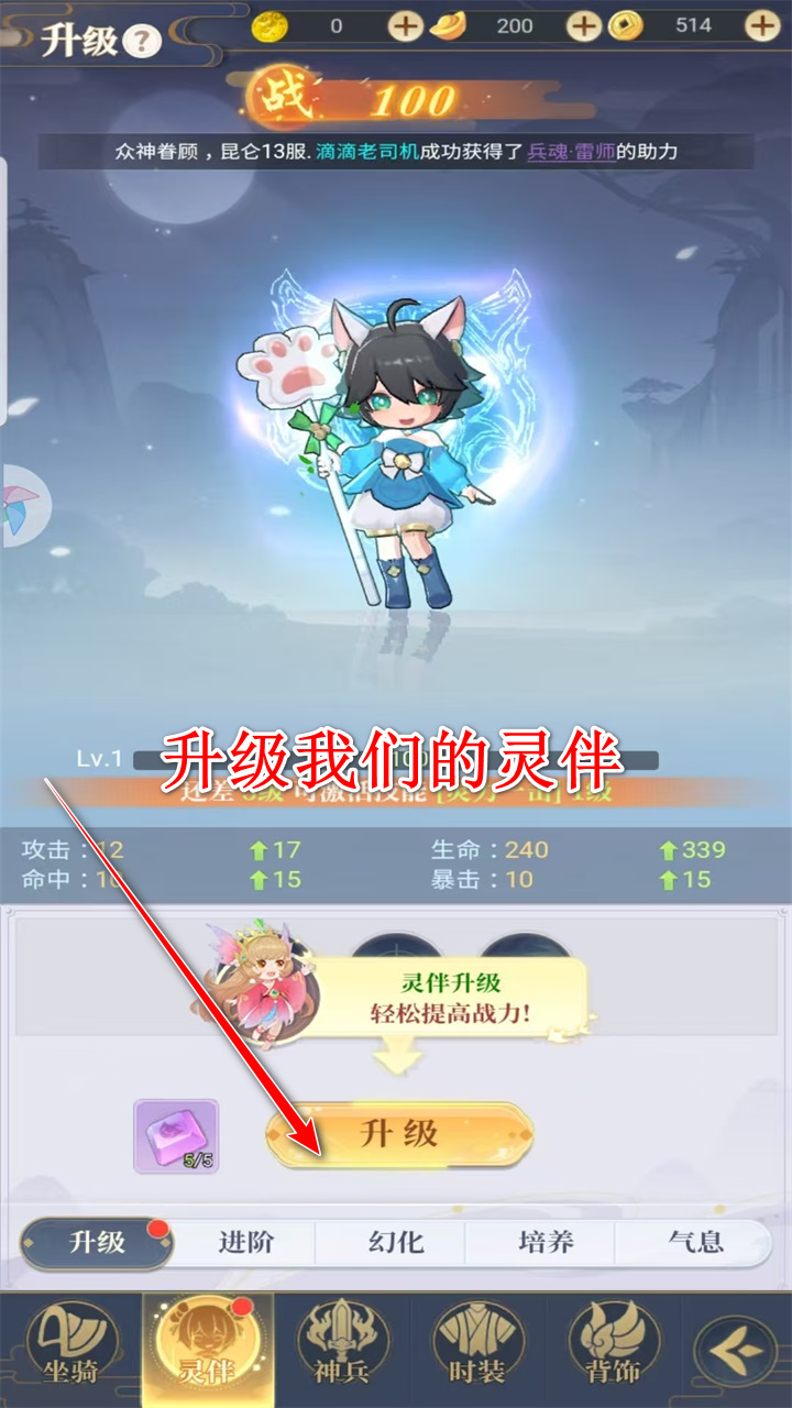 一念山海最新版