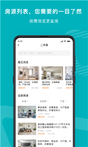 宅猫找房