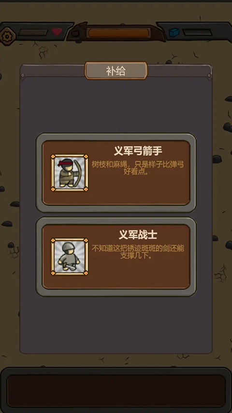 绝境守卫游戏 2.71安卓版
