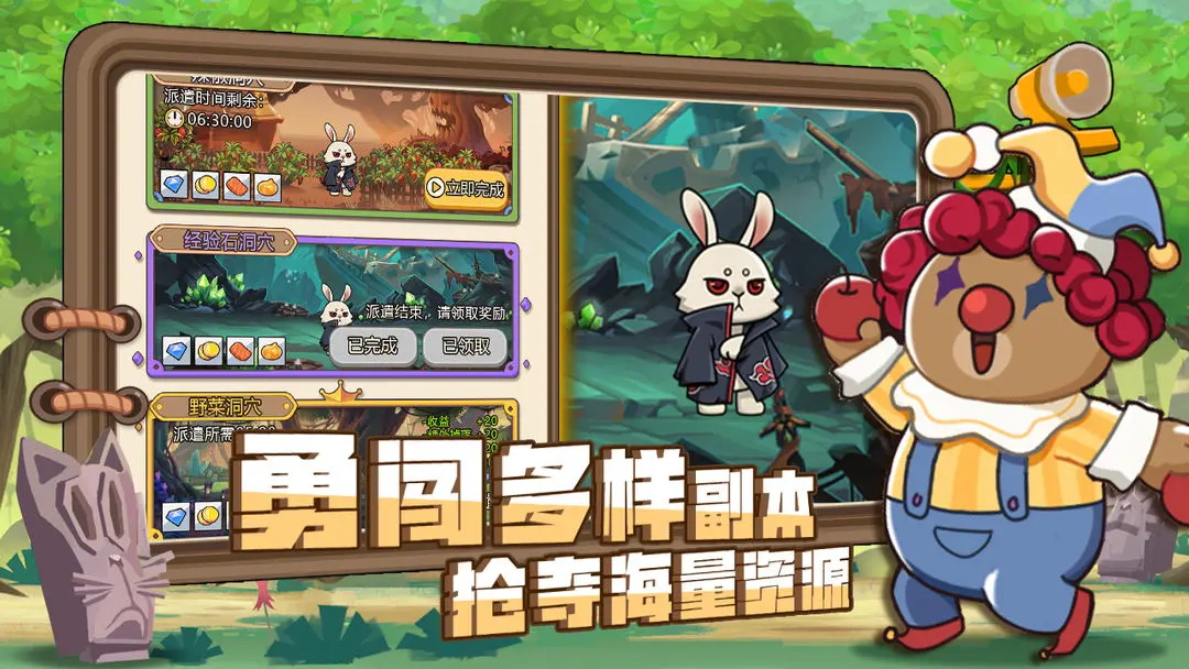 骑士联萌最新版 1.3.7安卓版