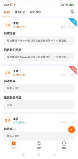空越汇客 ios版