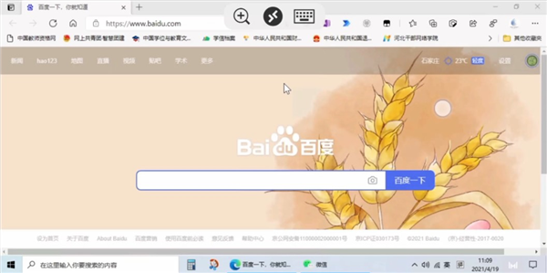 微软远程桌面安卓版
