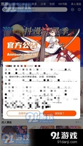 抖漫漫画免费版