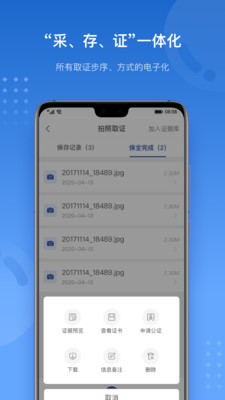沪E存 1.0安卓版