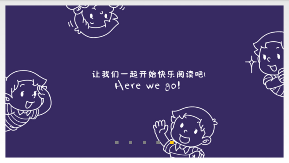 快乐阅读1B