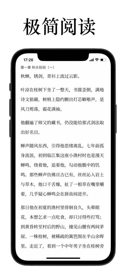 多多阅读 ios版