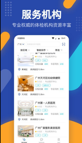 壹云健康 ios版