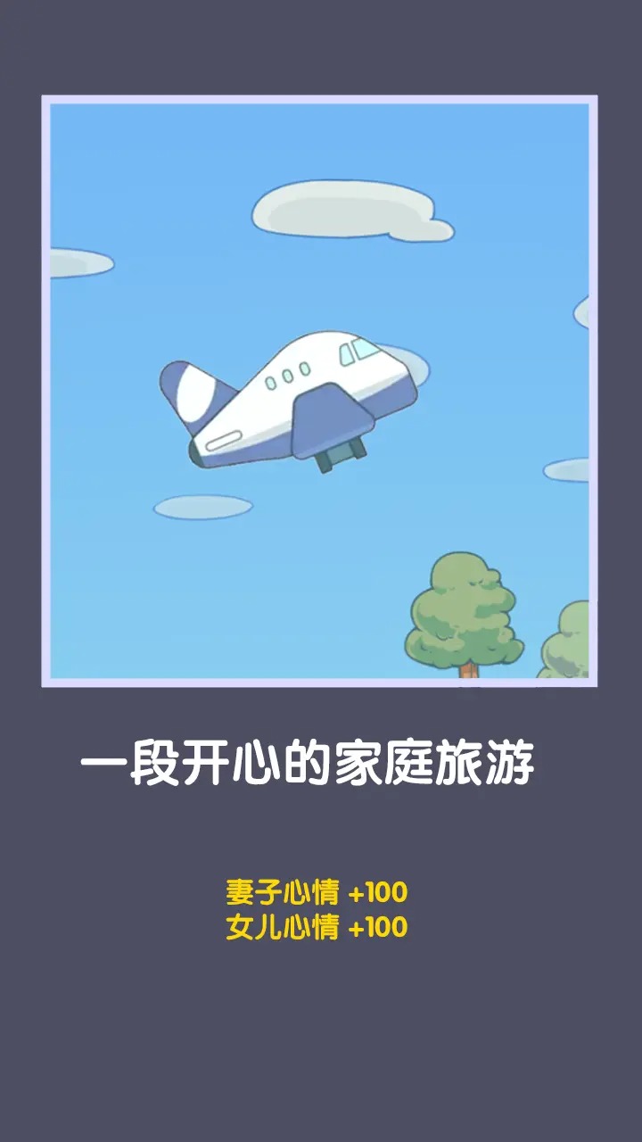 失业在家炒股最新版 1.00.13安卓版